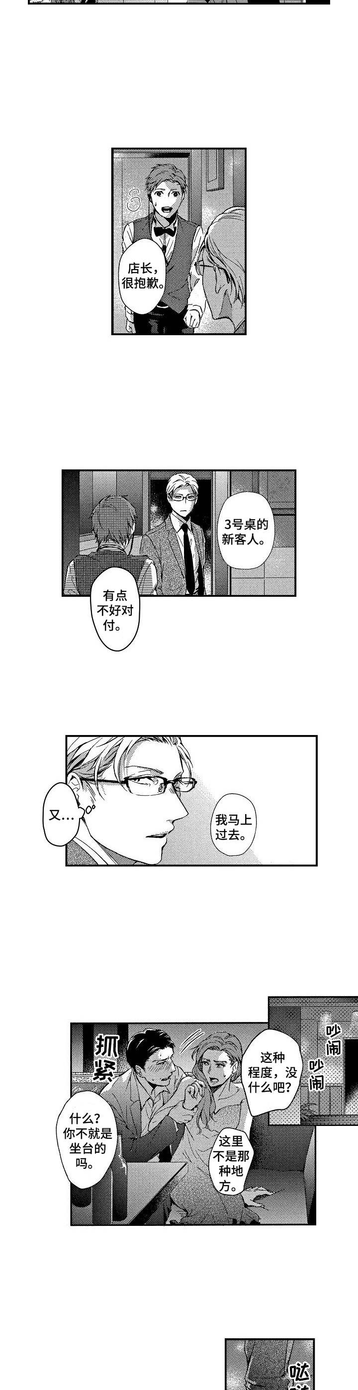 第1章：见面礼4