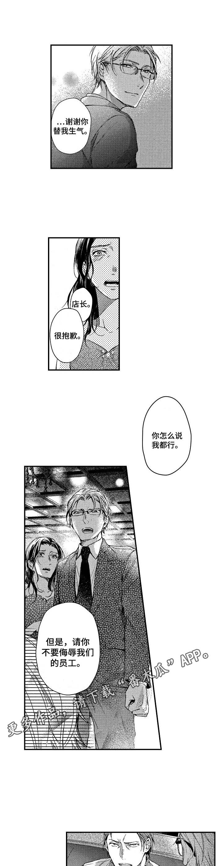 第9章：找茬3
