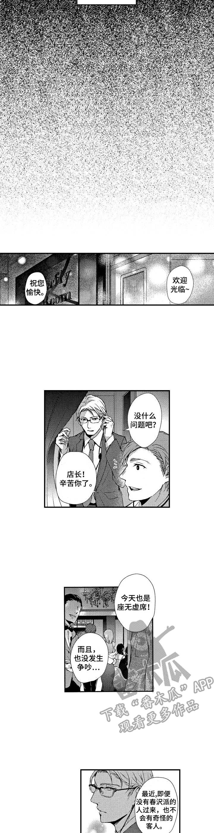 第5章：污蔑2