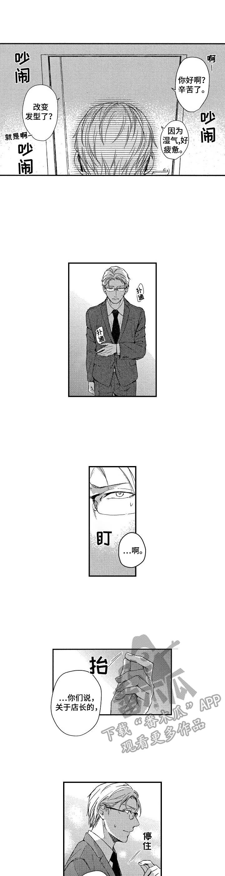第8章：传闻4