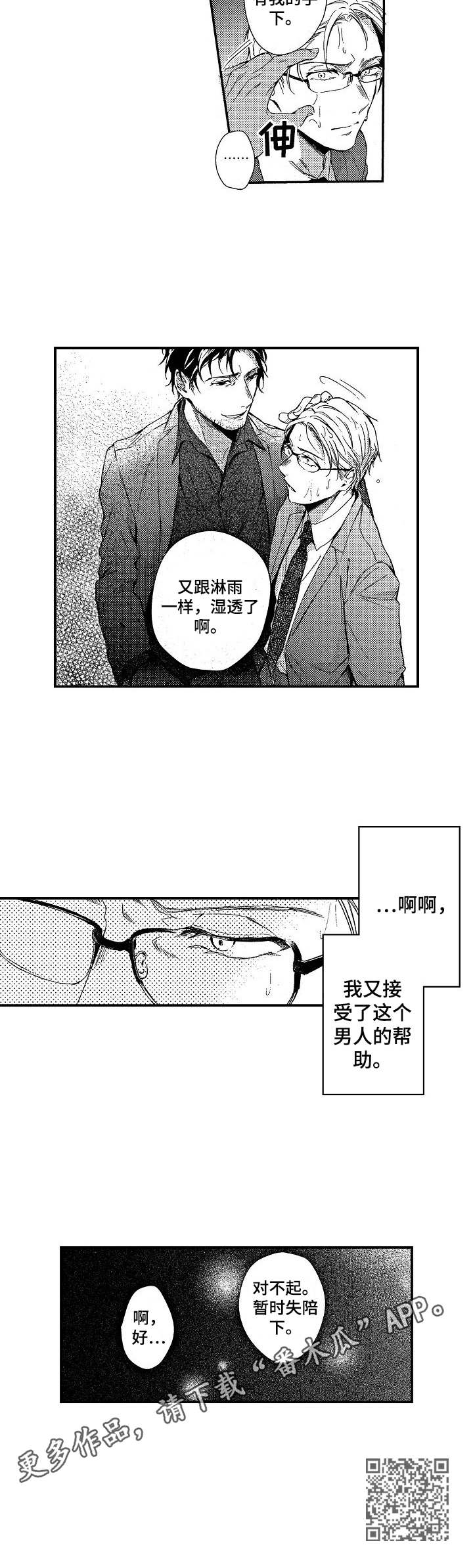 第9章：找茬8