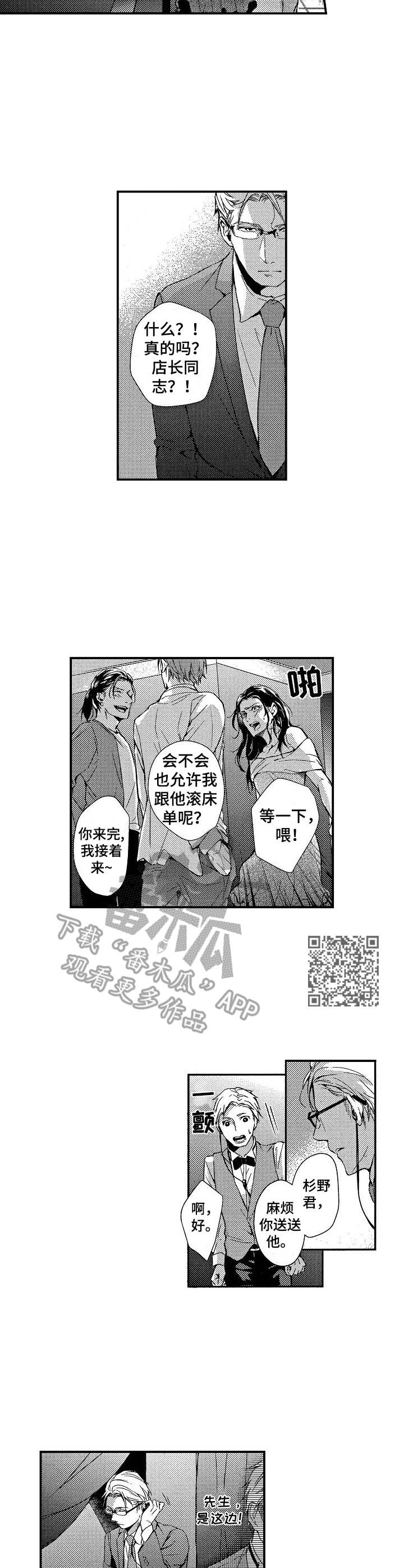 第5章：污蔑4