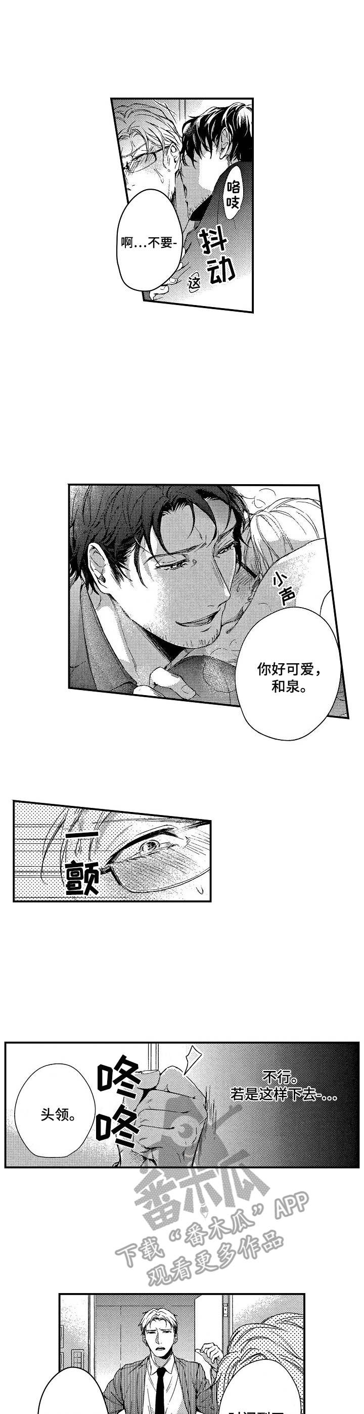 第10章：动摇5