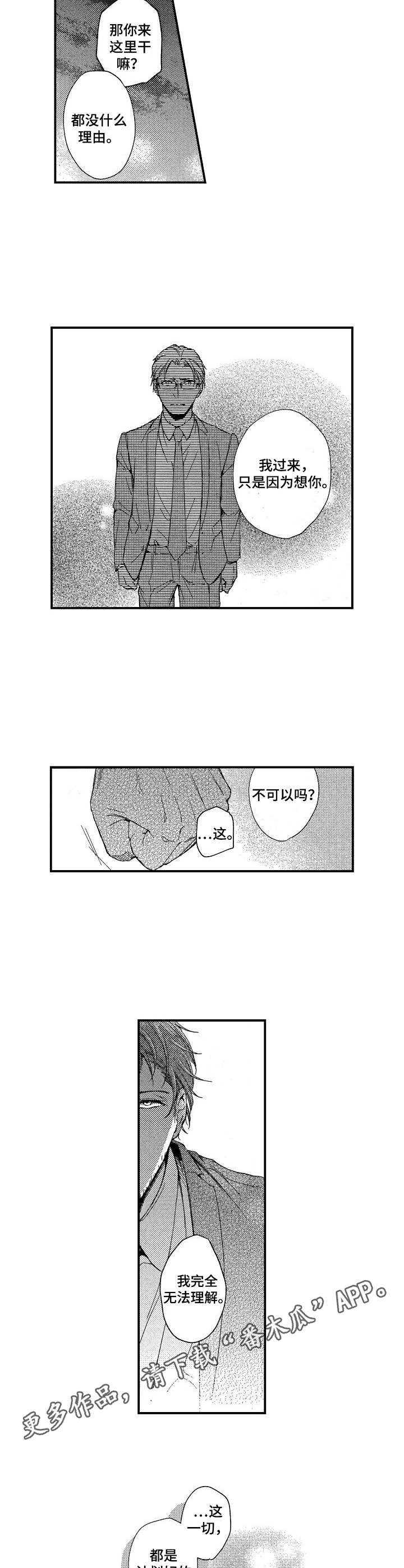 第15章：重逢7