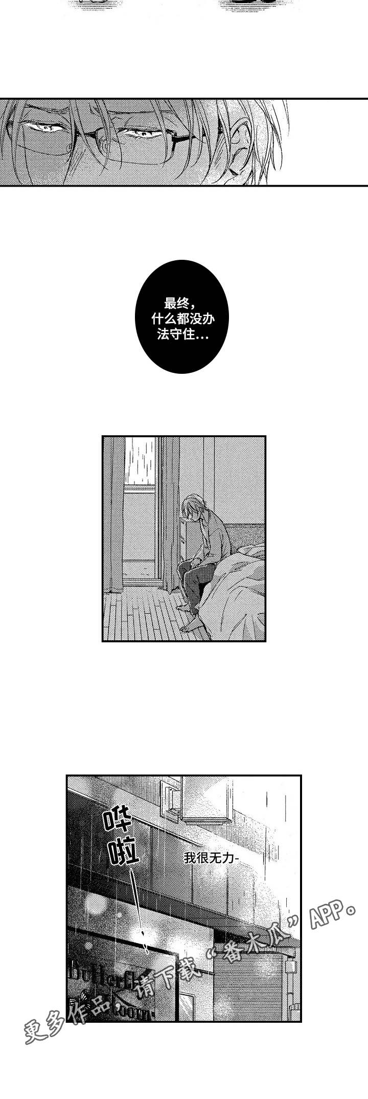 第8章：传闻3