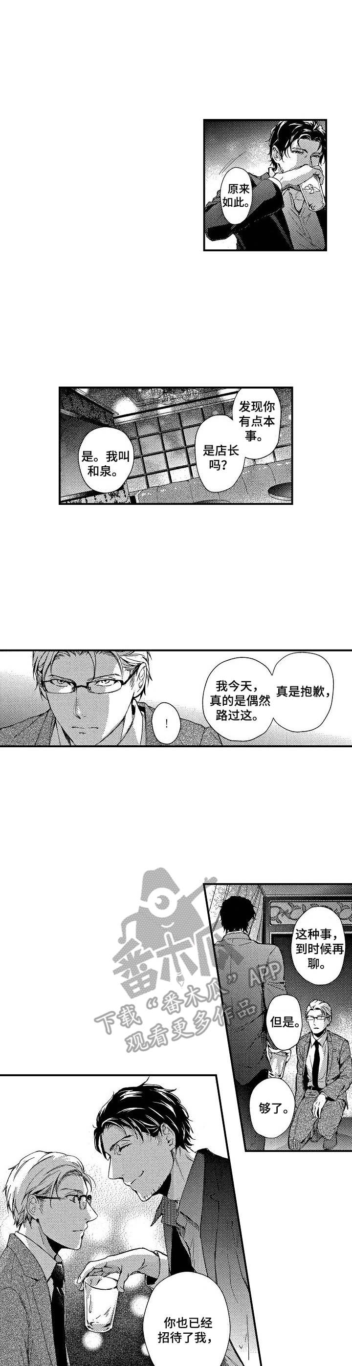 第2章：有趣的事0
