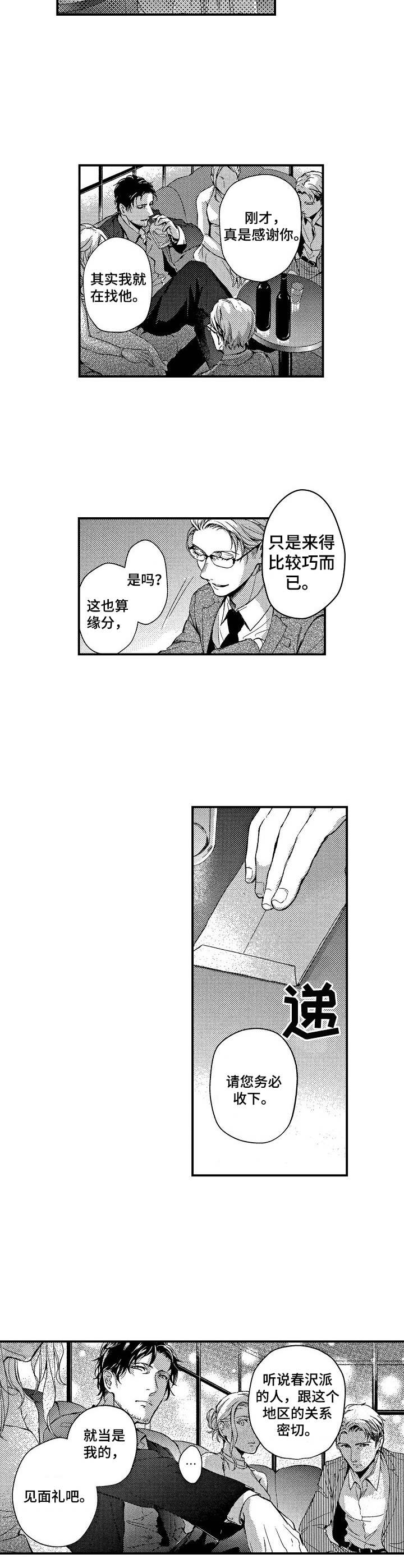 第1章：见面礼9