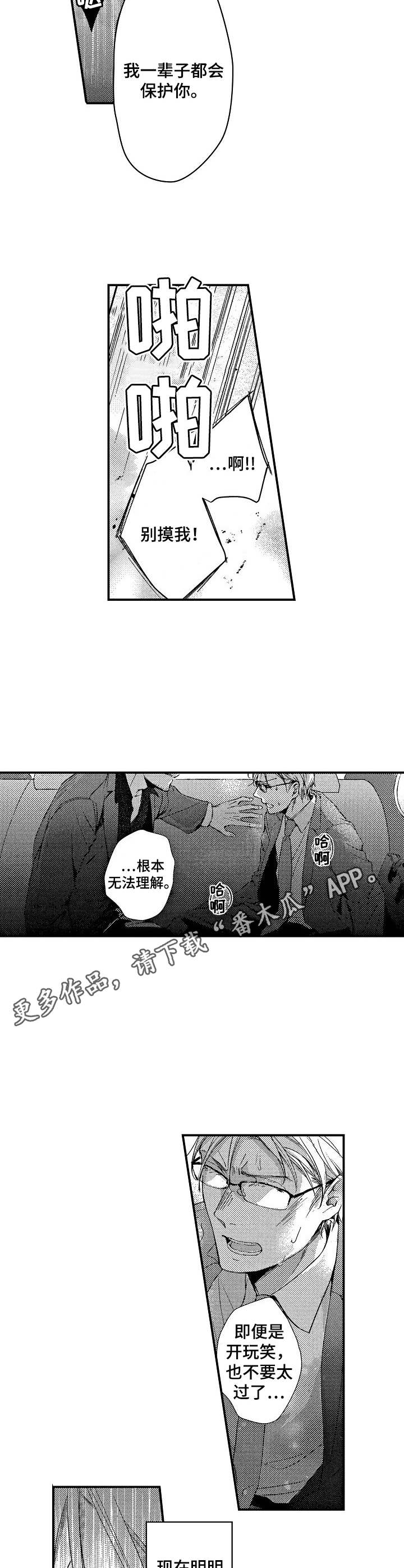 第6章：提议8
