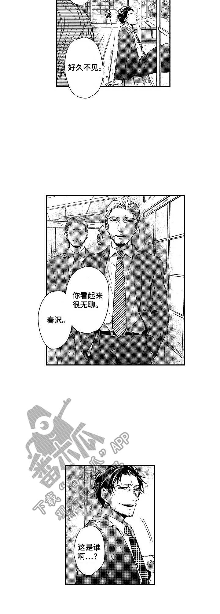 第11章：短暂的平静8
