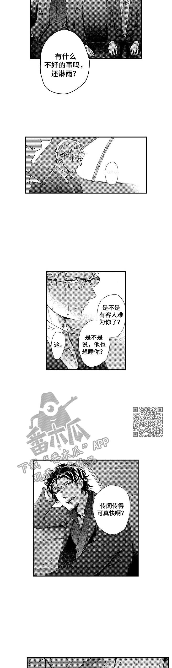 第6章：提议5