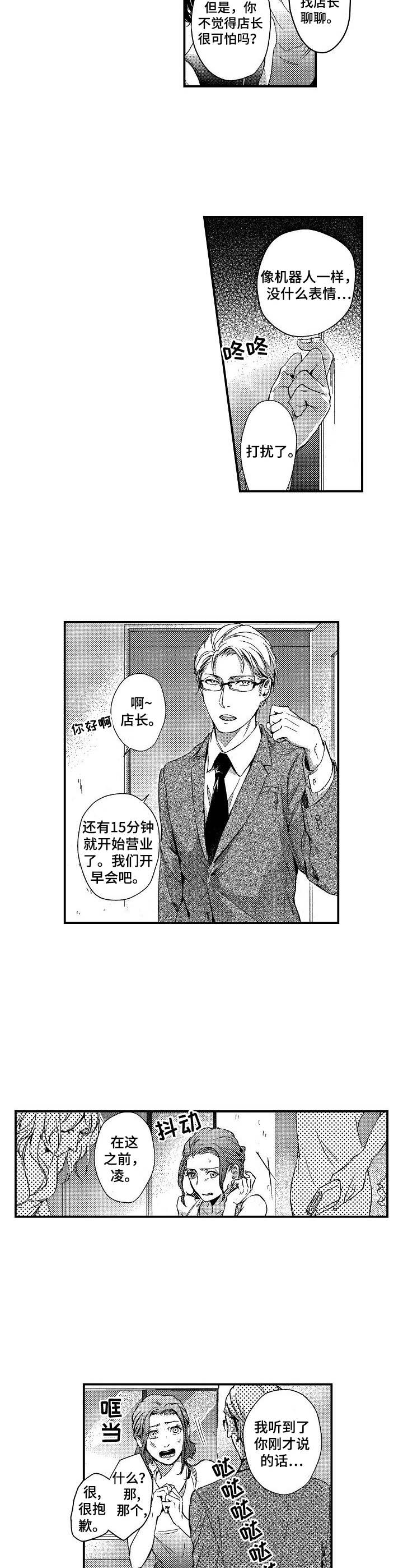 第1章：见面礼1