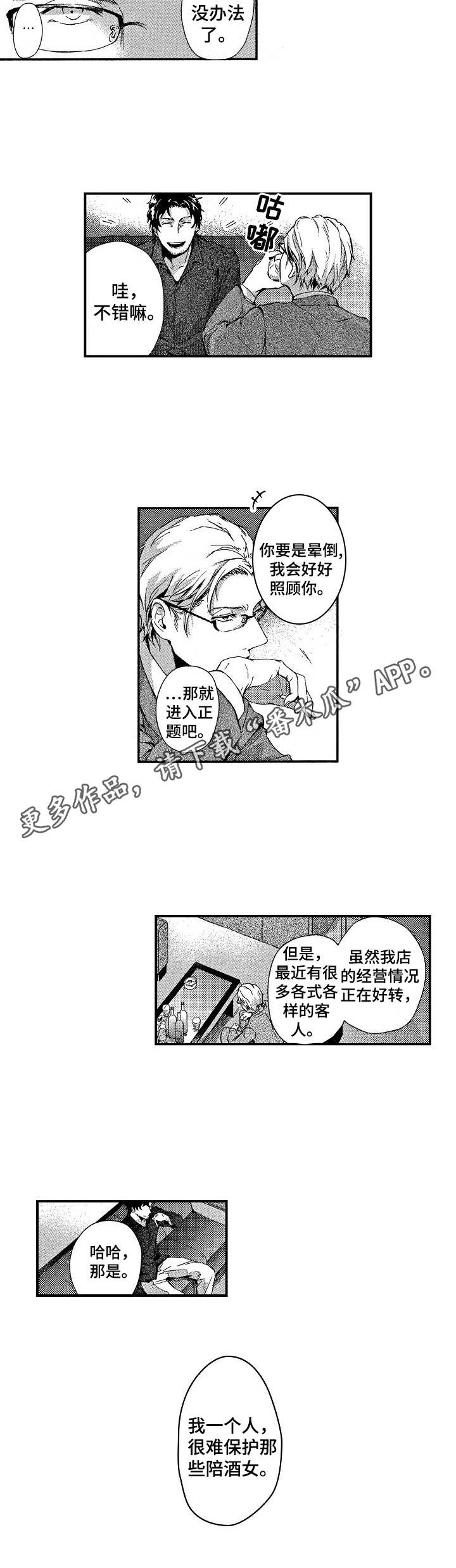 第2章：有趣的事7