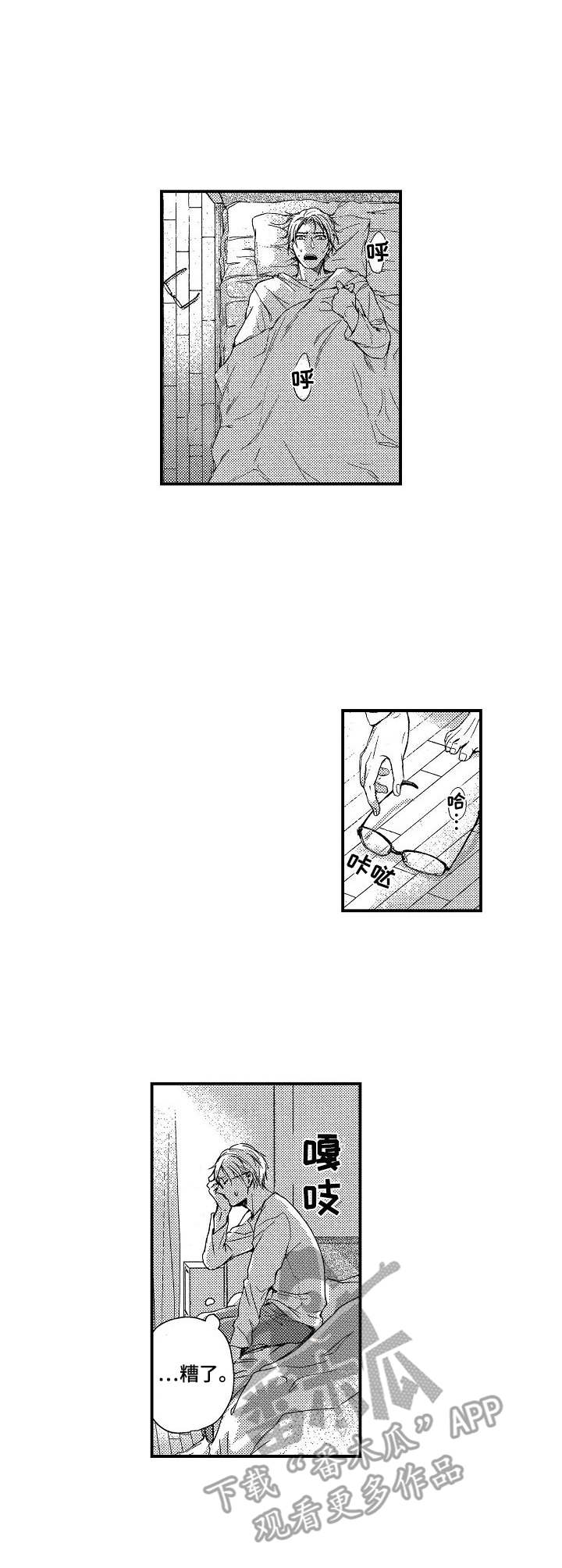 第8章：传闻1