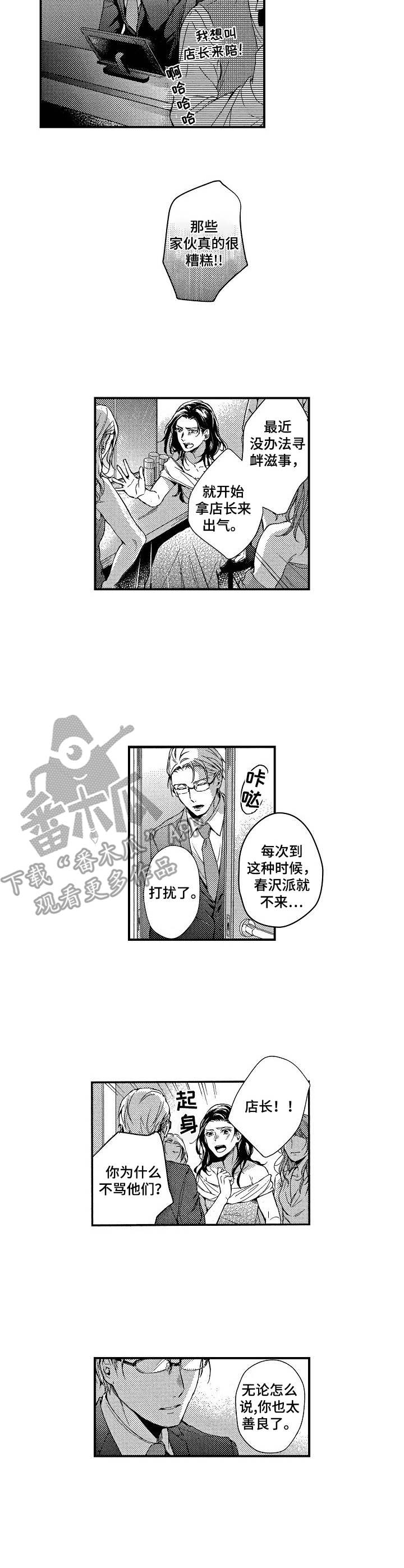 第5章：污蔑5