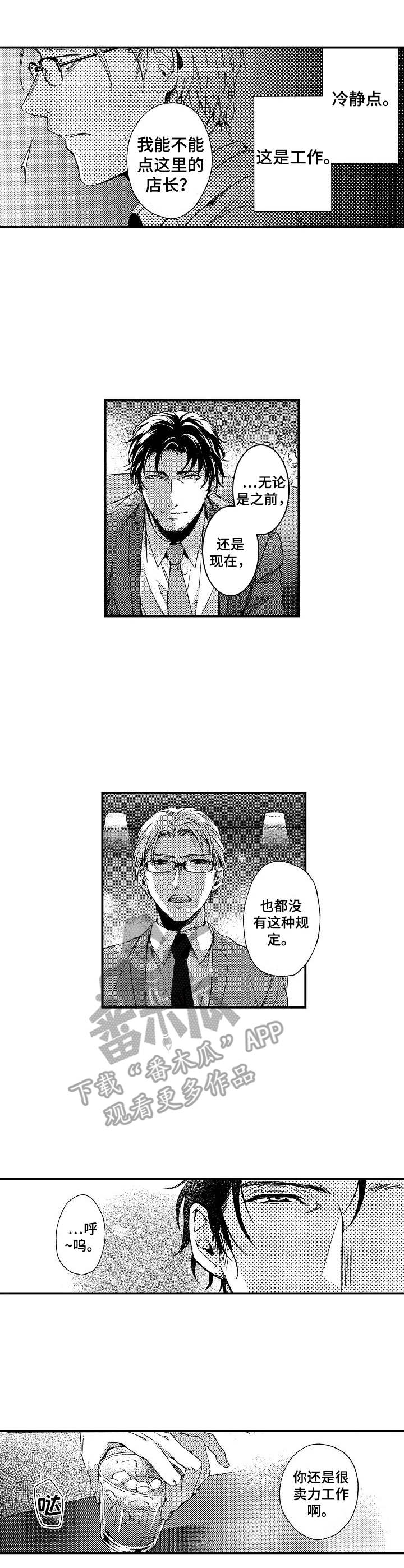 第15章：重逢3