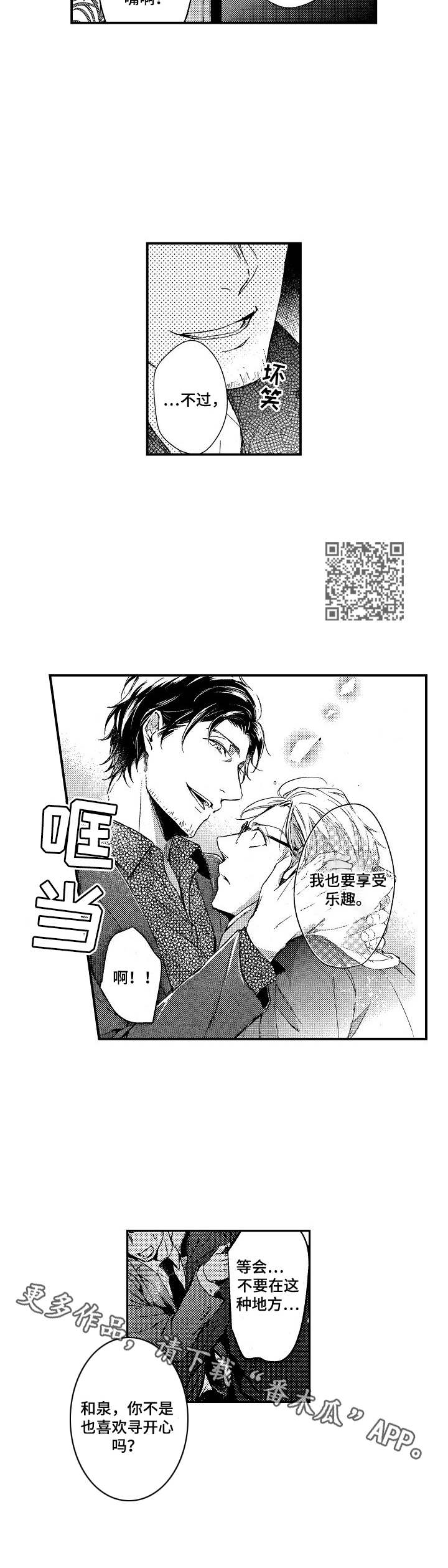 第10章：动摇4