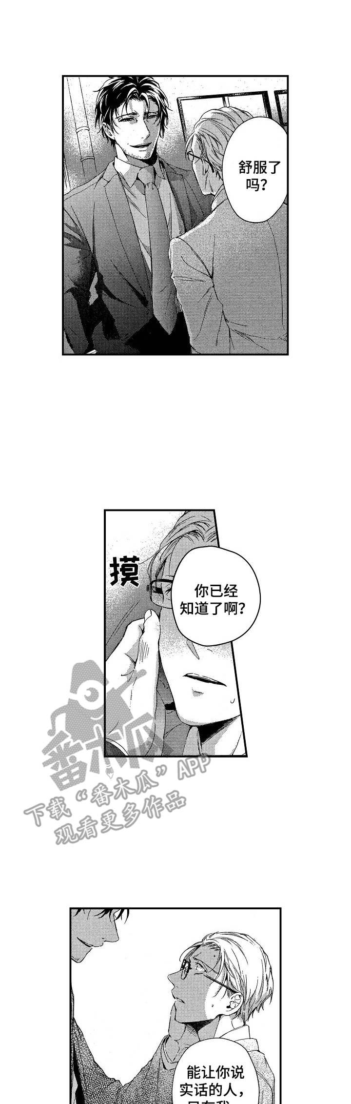 第16章：接受吧（完结）0