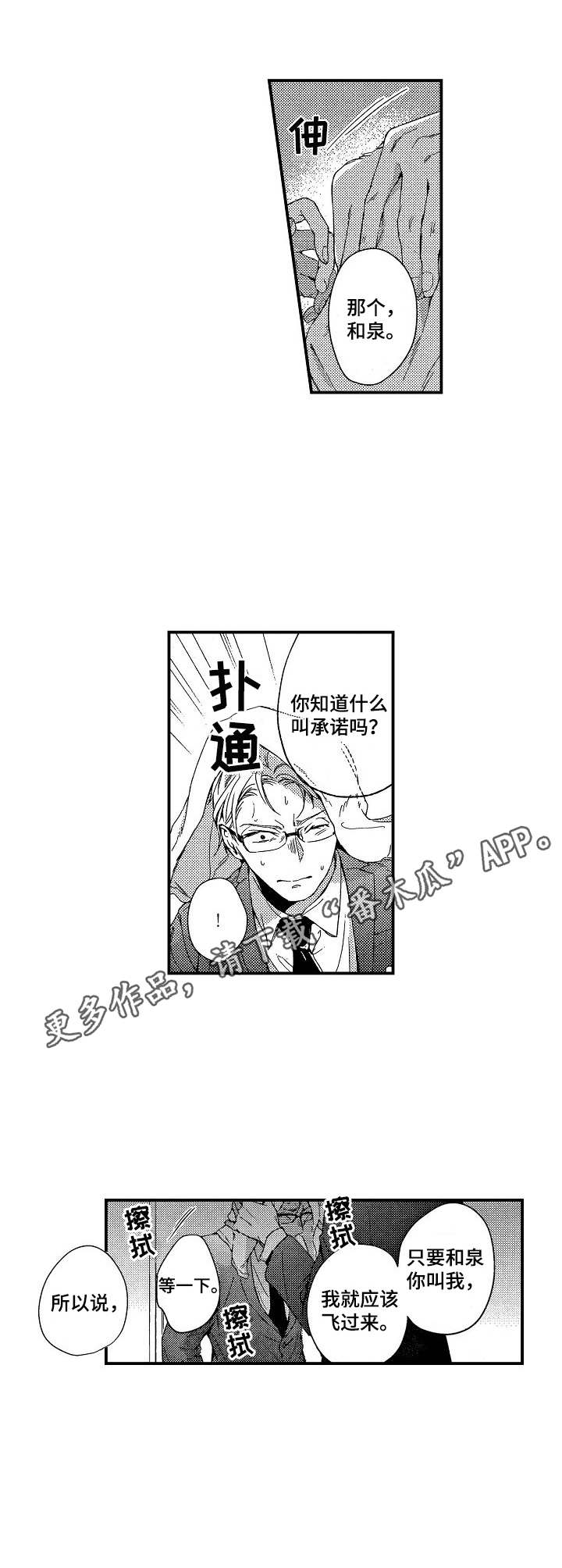 第10章：动摇2