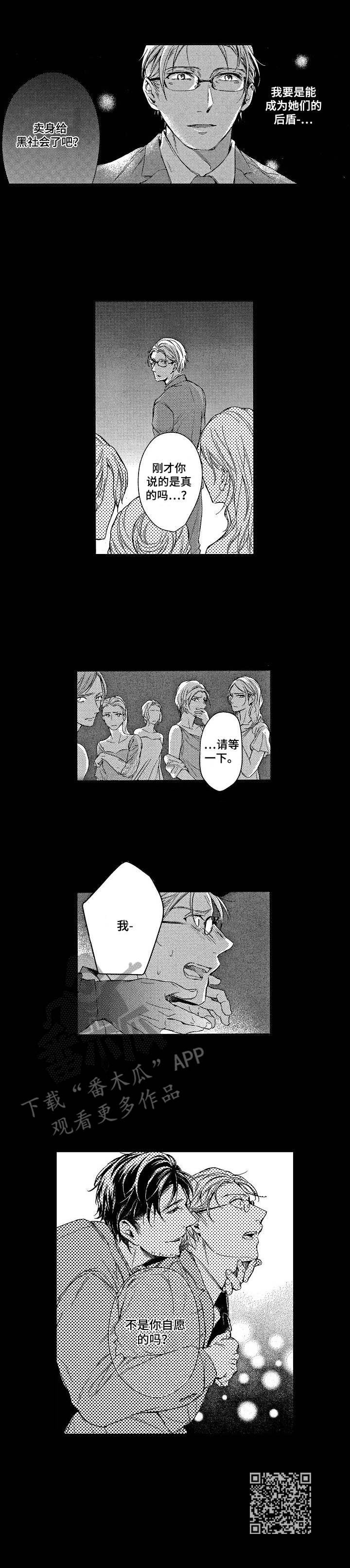 第7章：开心坏了8