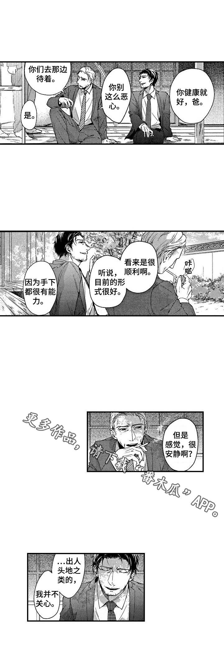 第11章：短暂的平静9