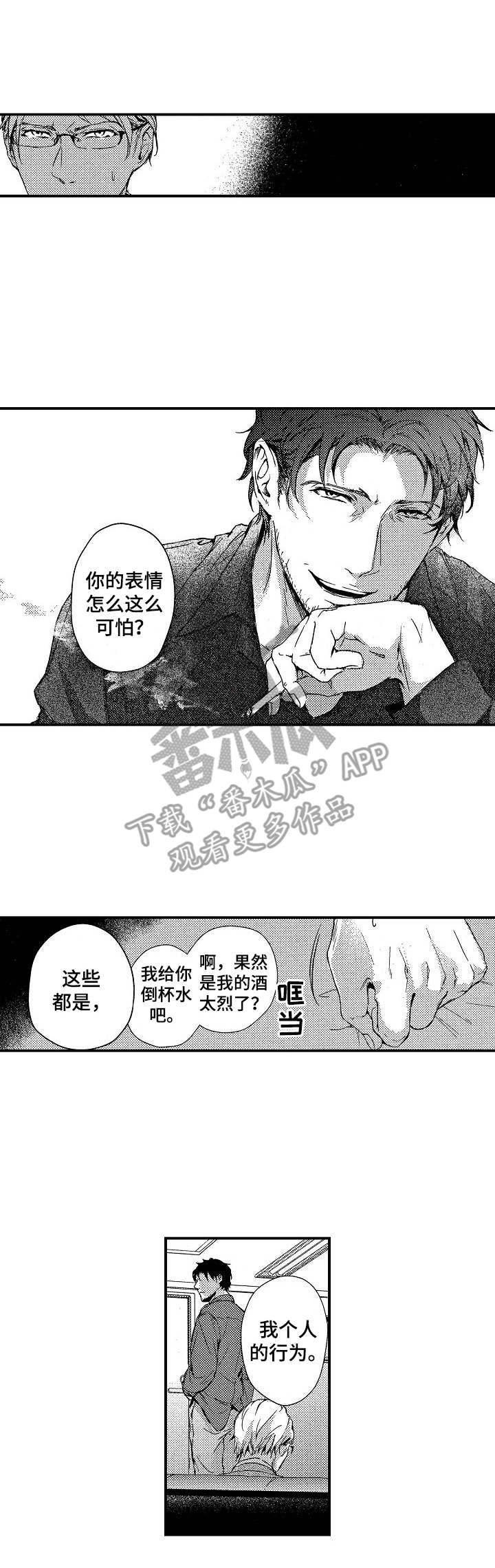 第3章：上头0