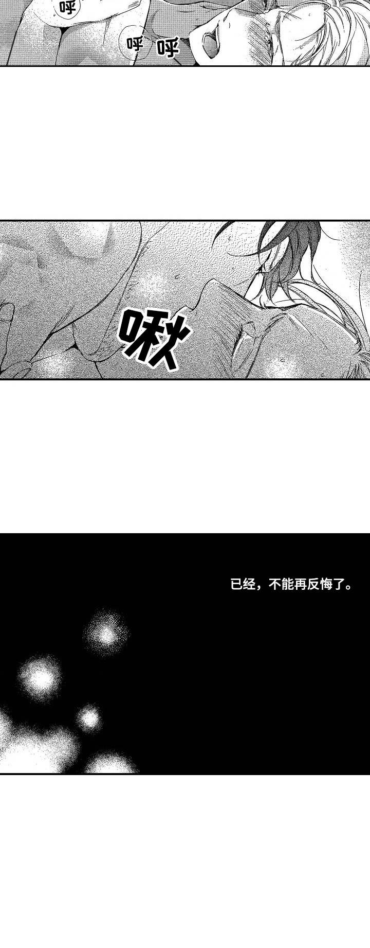 第16章：接受吧（完结）7