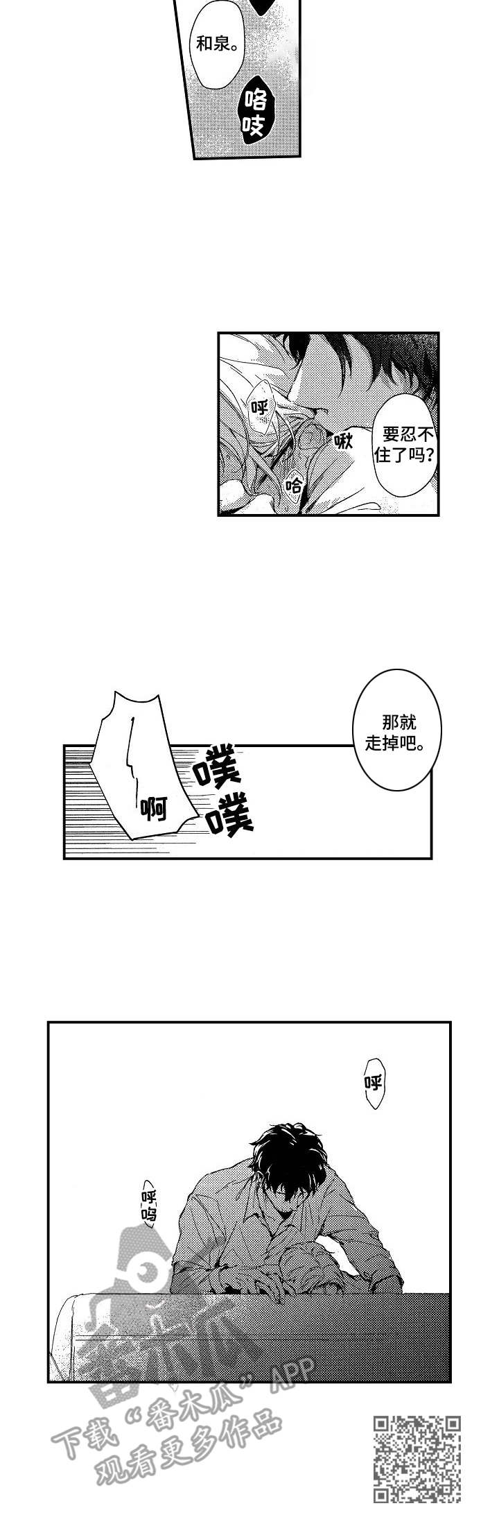 第3章：上头9