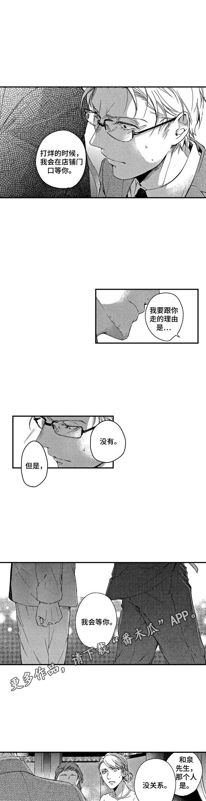 第15章：重逢4