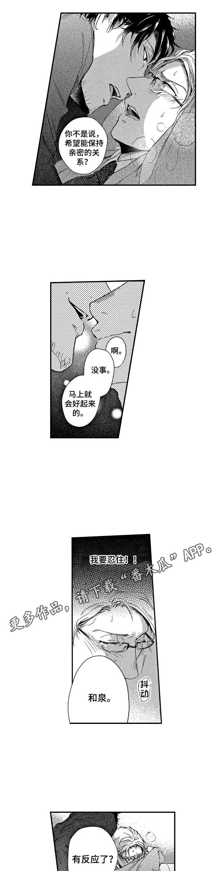 第3章：上头6