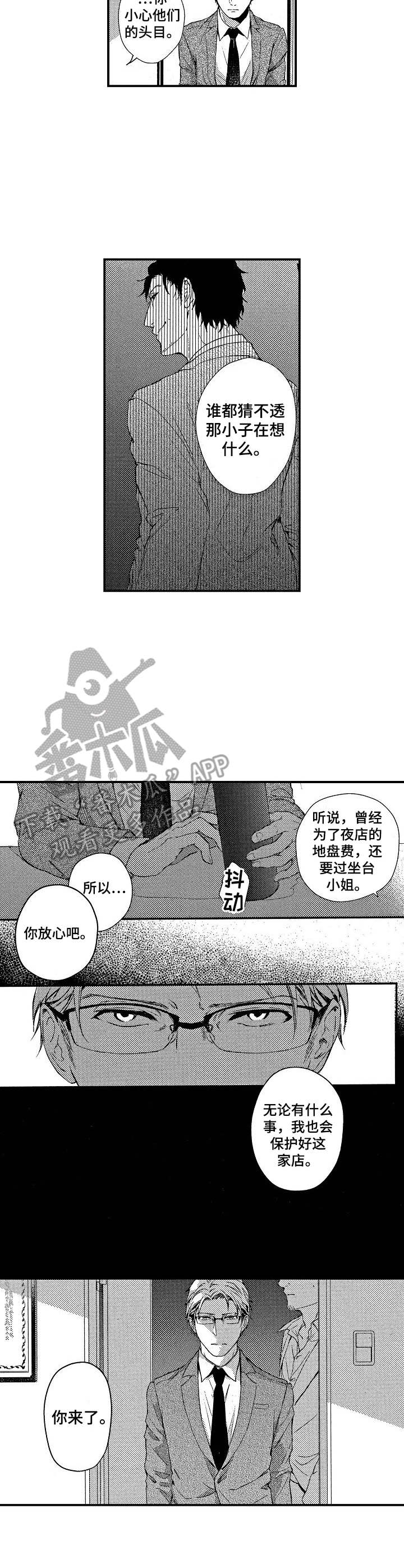 第2章：有趣的事5