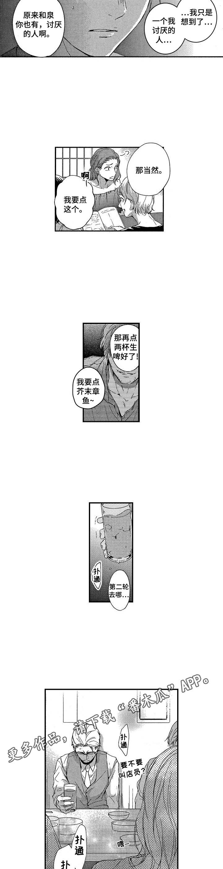 第14章：新生活7