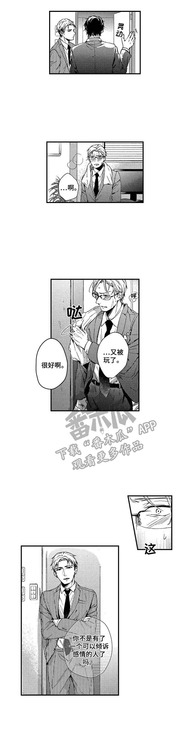 第10章：动摇7