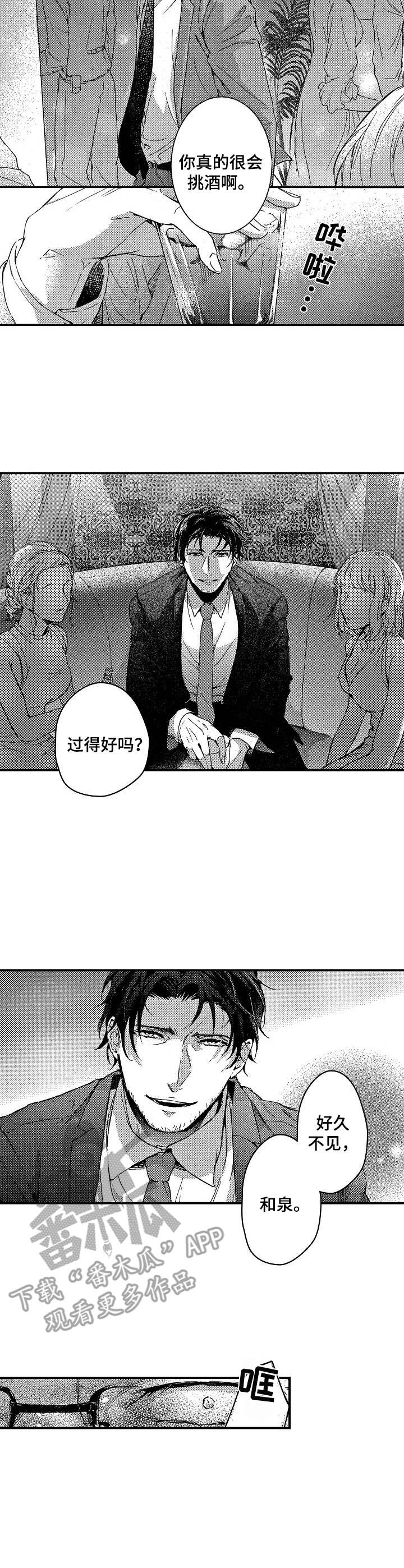 第15章：重逢2