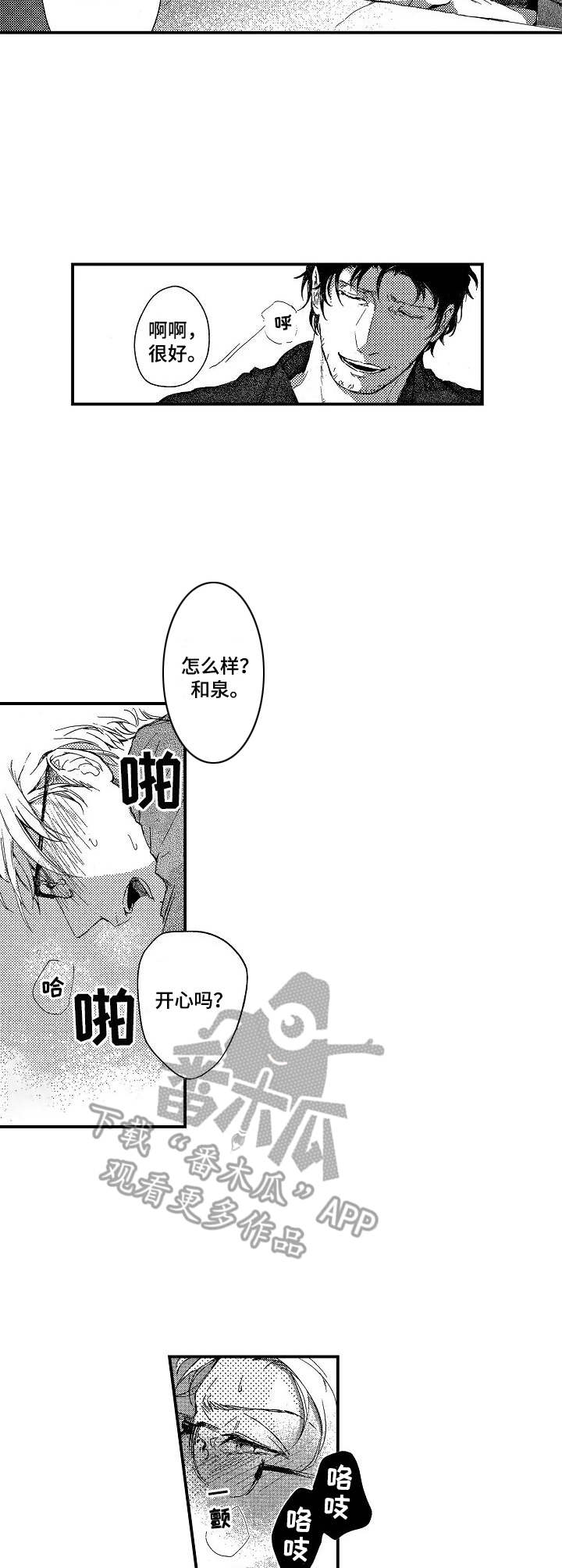 第3章：上头8
