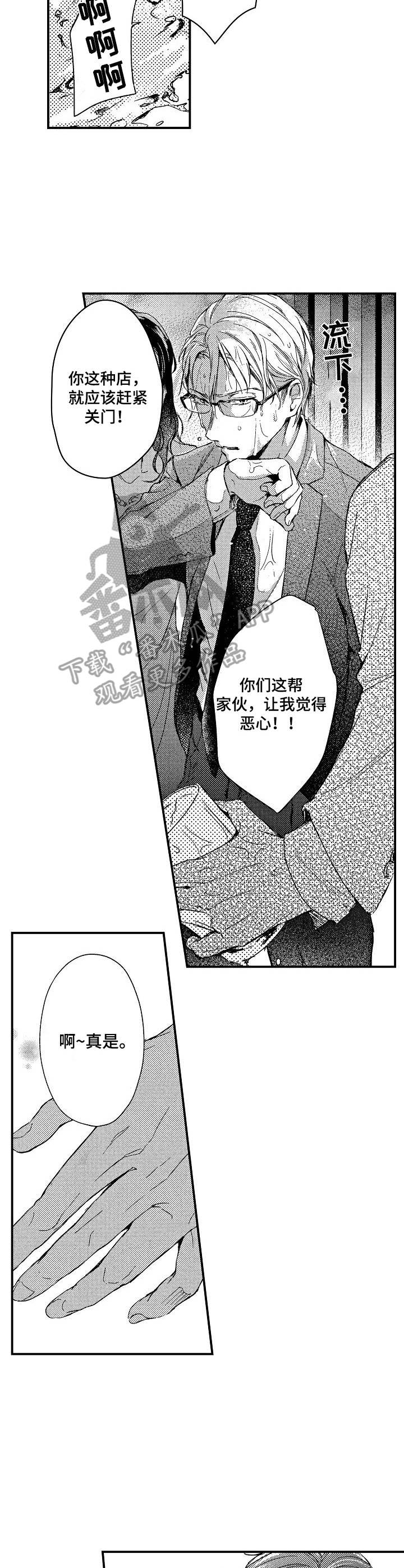 第9章：找茬5
