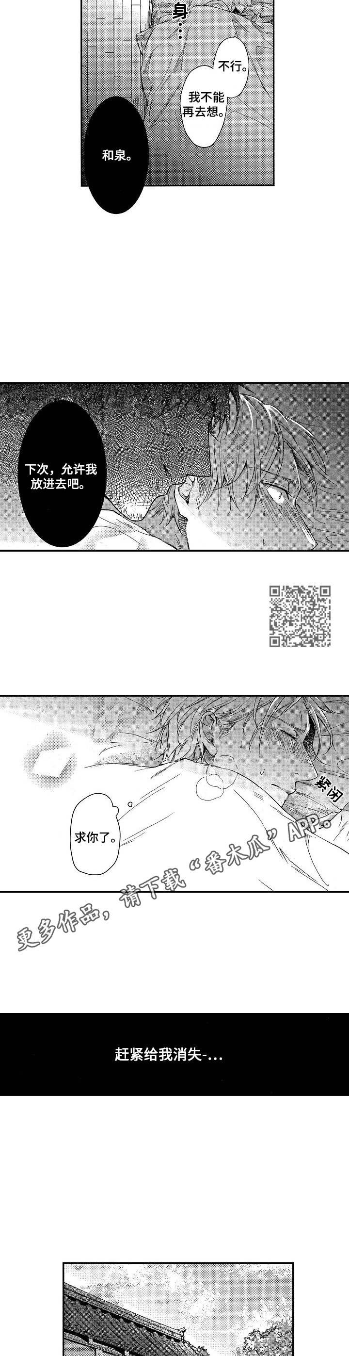 第11章：短暂的平静5