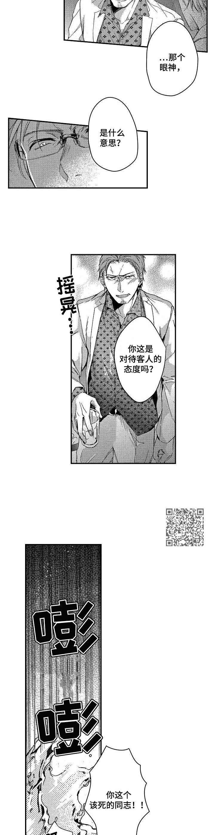 第9章：找茬4
