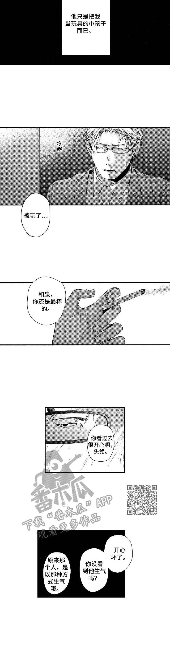 第7章：开心坏了4