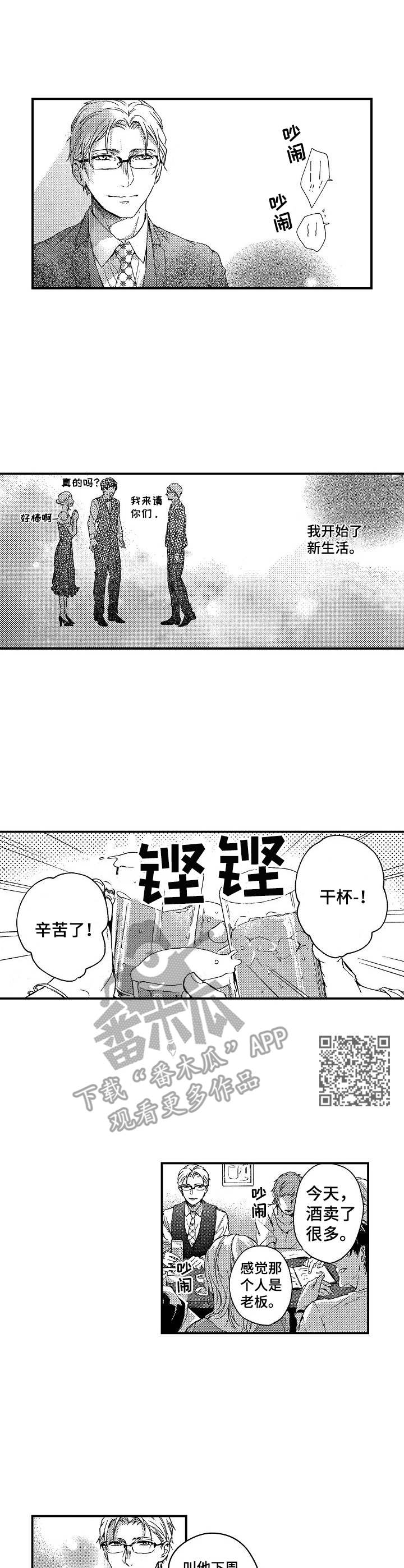 第14章：新生活5