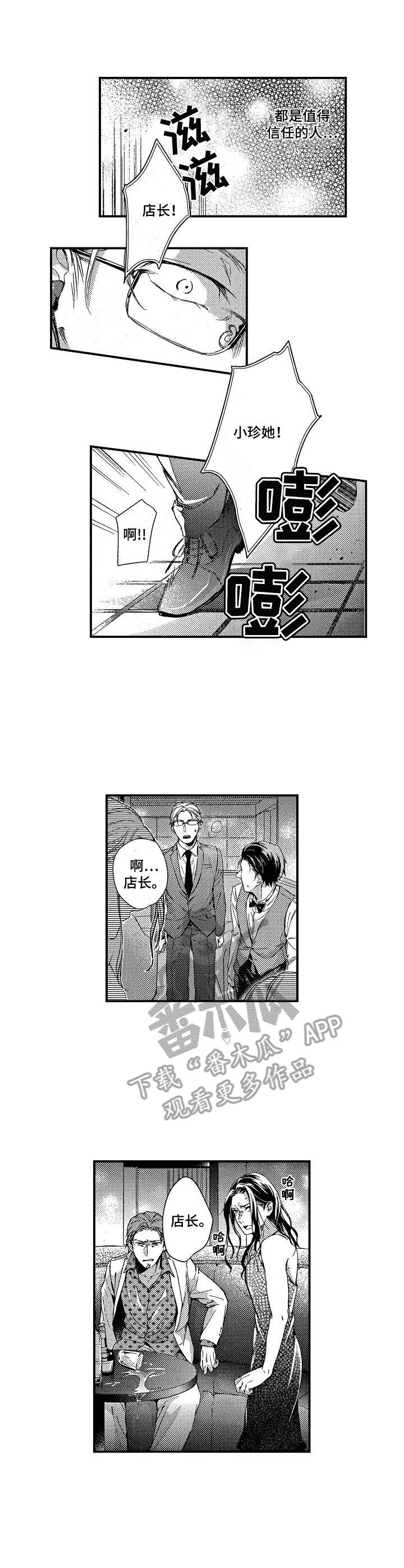 第9章：找茬1