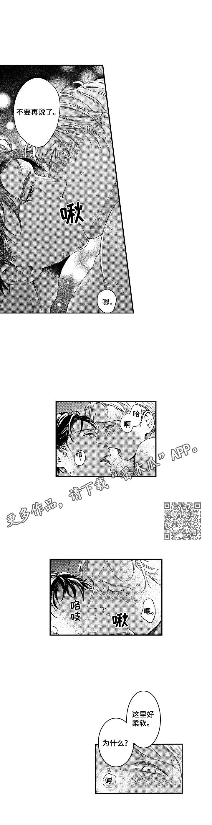 第16章：接受吧（完结）5
