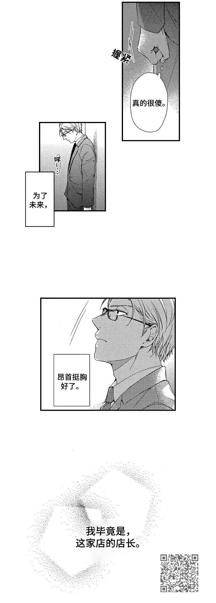 第8章：传闻9
