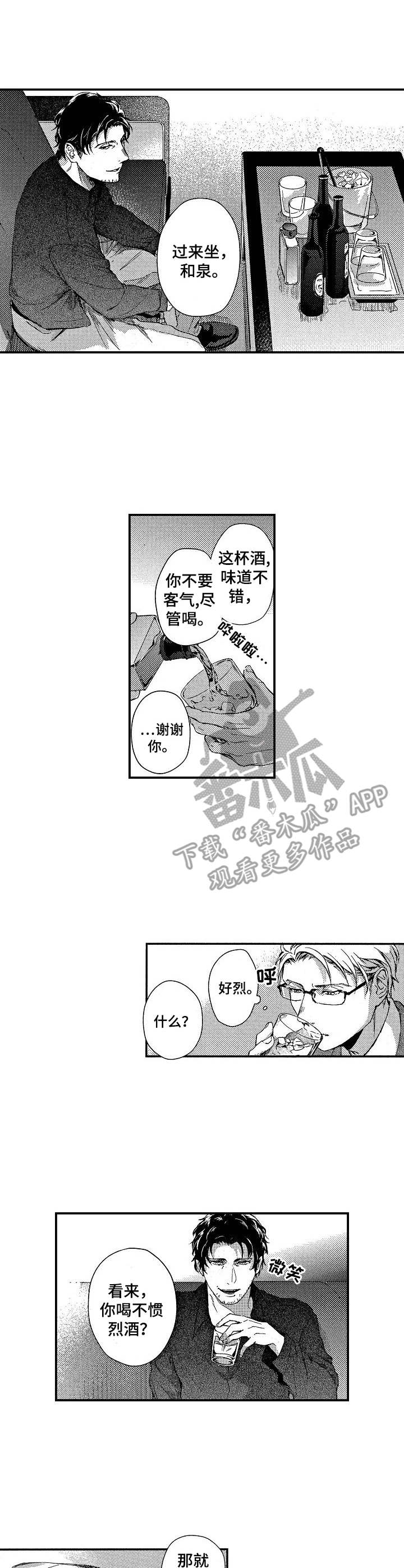 第2章：有趣的事6
