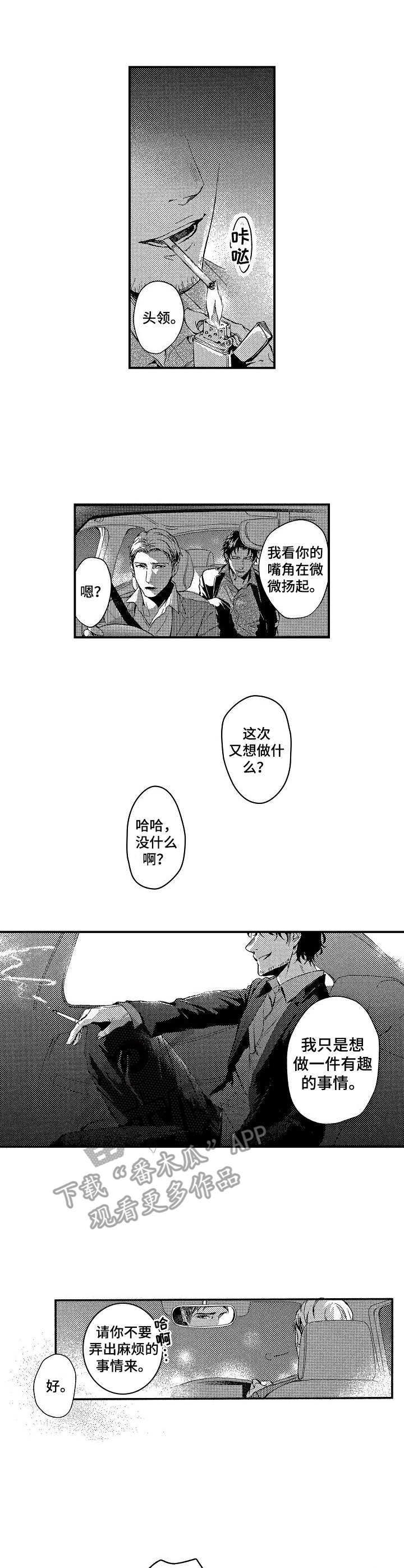 第2章：有趣的事2