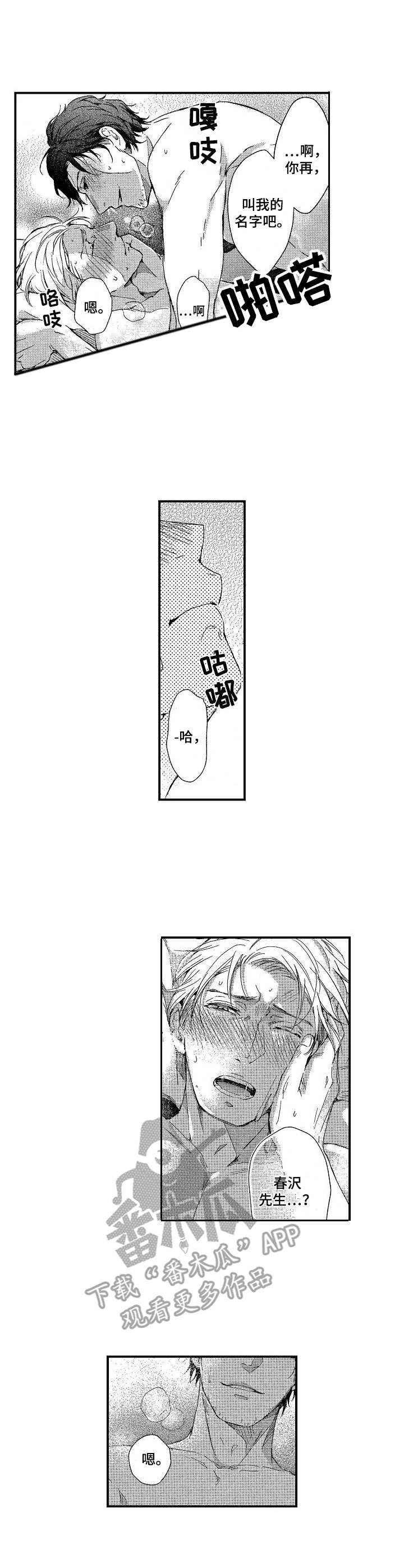 第14章：新生活0
