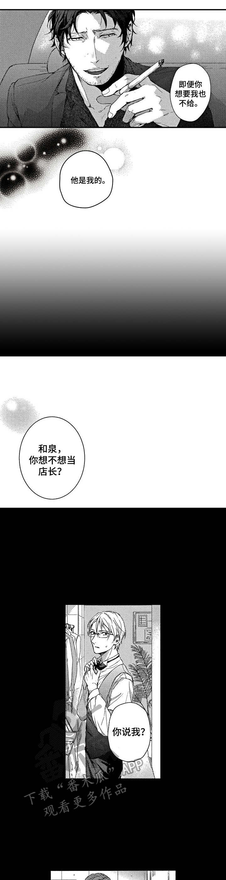 第7章：开心坏了5
