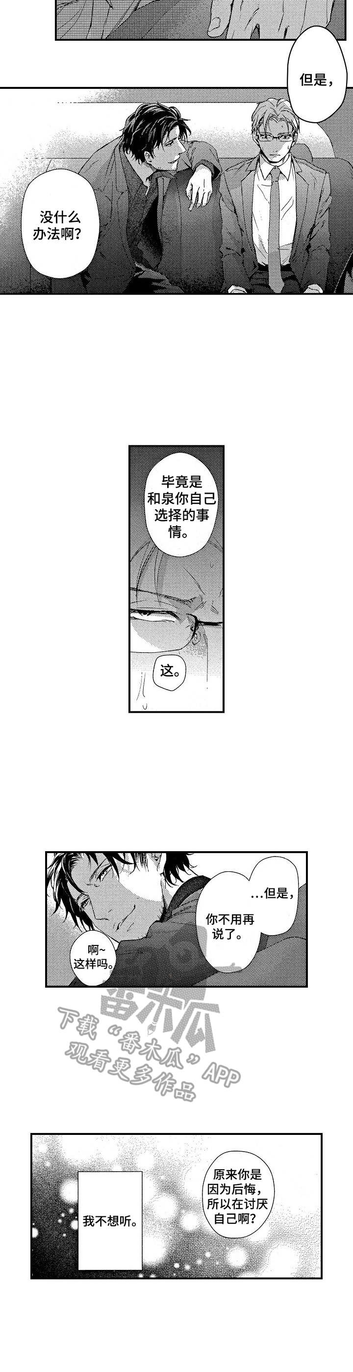 第6章：提议6