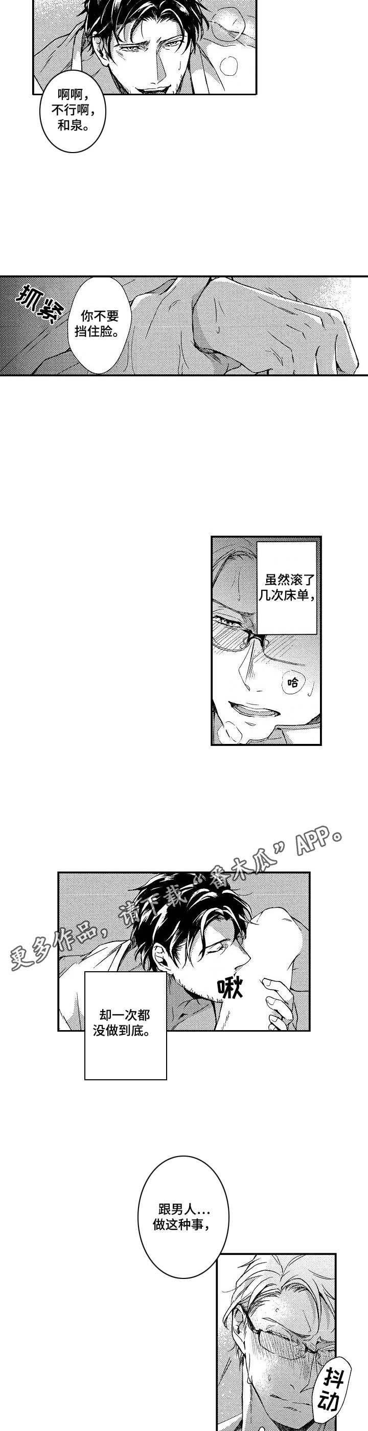 第4章：暗地交易8