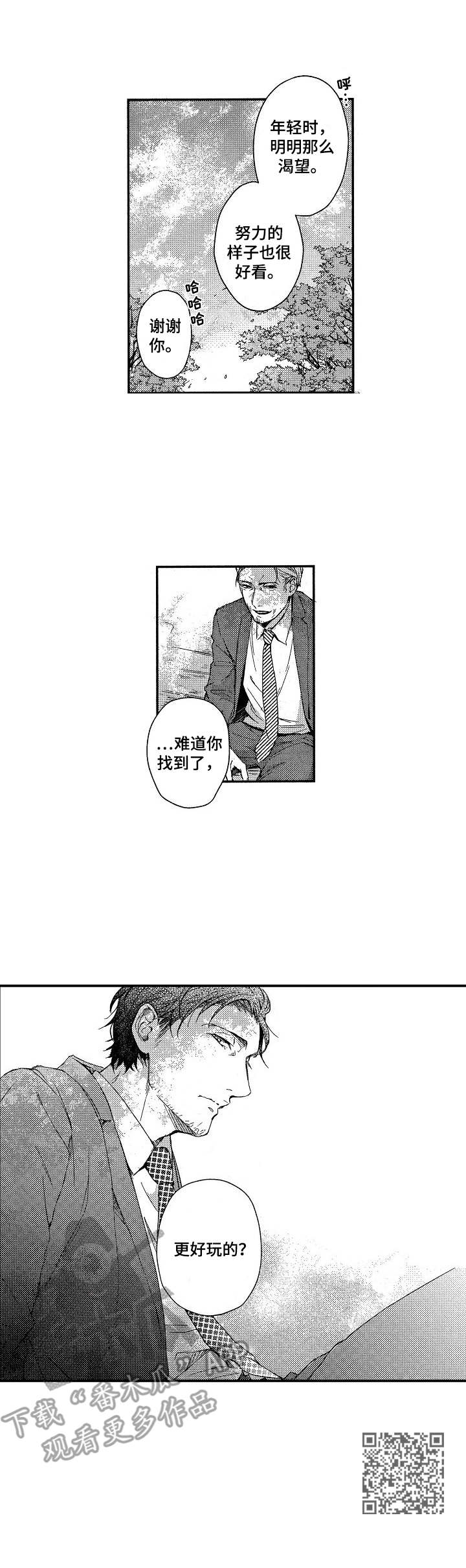 第11章：短暂的平静10