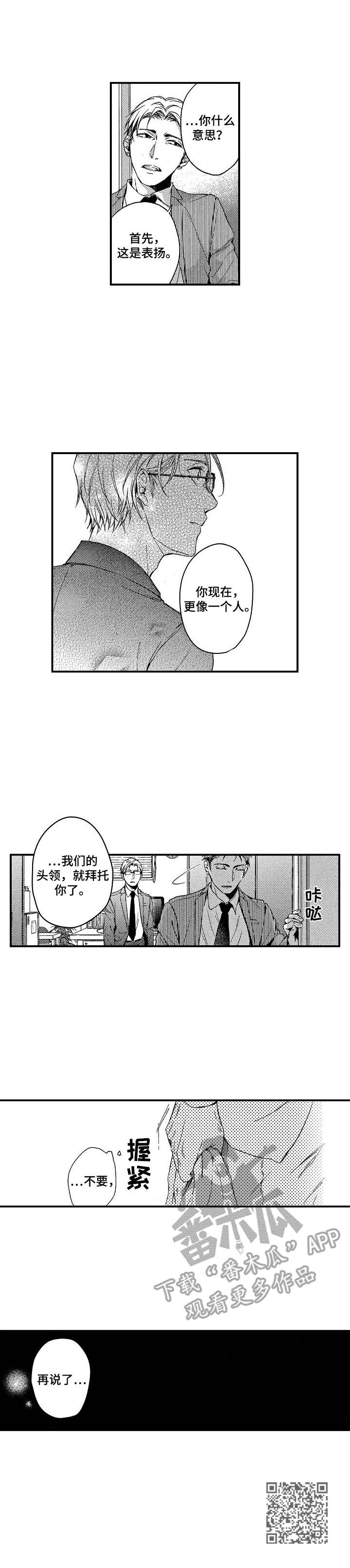 第10章：动摇8